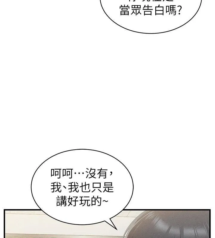 太妹攻略指南-第7話-拿肉體乞求主人憐憫 - 图片 81