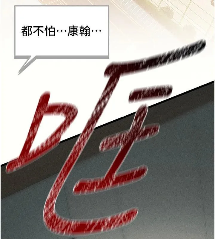 太妹攻略指南第7話-拿肉體乞求主人憐憫