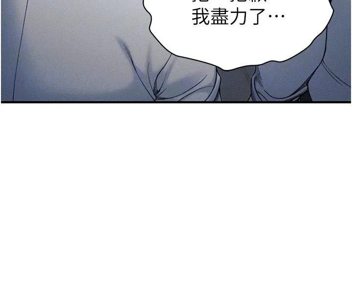 太妹攻略指南-第7話-拿肉體乞求主人憐憫 - 图片 111