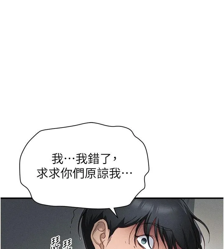 太妹攻略指南-第7話-拿肉體乞求主人憐憫 - 图片 127