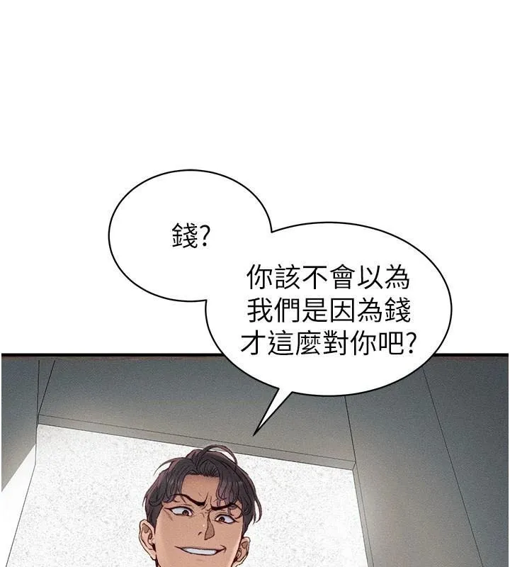 太妹攻略指南-第7話-拿肉體乞求主人憐憫 - 图片 129