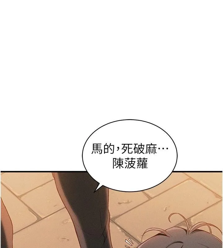 太妹攻略指南-第7話-拿肉體乞求主人憐憫 - 图片 157