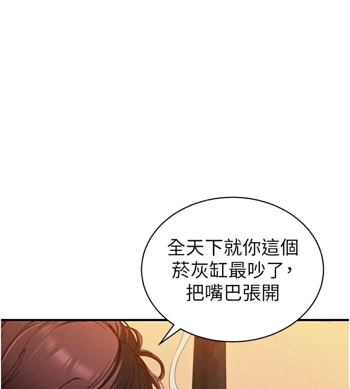 太妹攻略指南-第7話-拿肉體乞求主人憐憫 - 图片 171