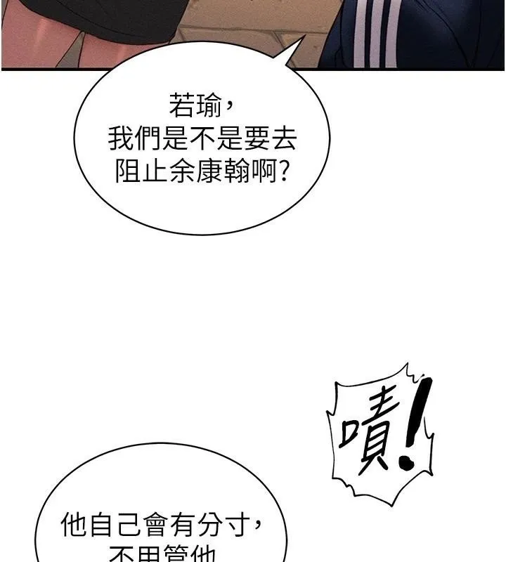 太妹攻略指南-第7話-拿肉體乞求主人憐憫 - 图片 167