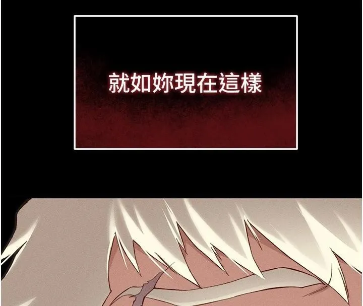 太妹攻略指南-第7話-拿肉體乞求主人憐憫 - 图片 203