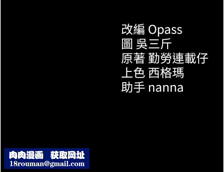 太妹攻略指南第7話-拿肉體乞求主人憐憫