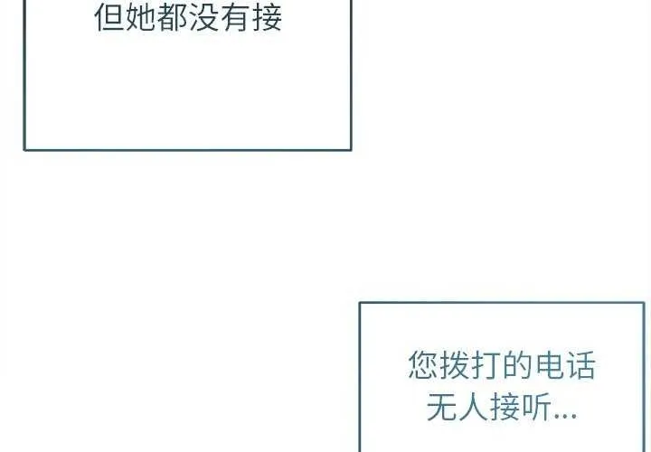诱人心动的她-第4話 - 图片 2