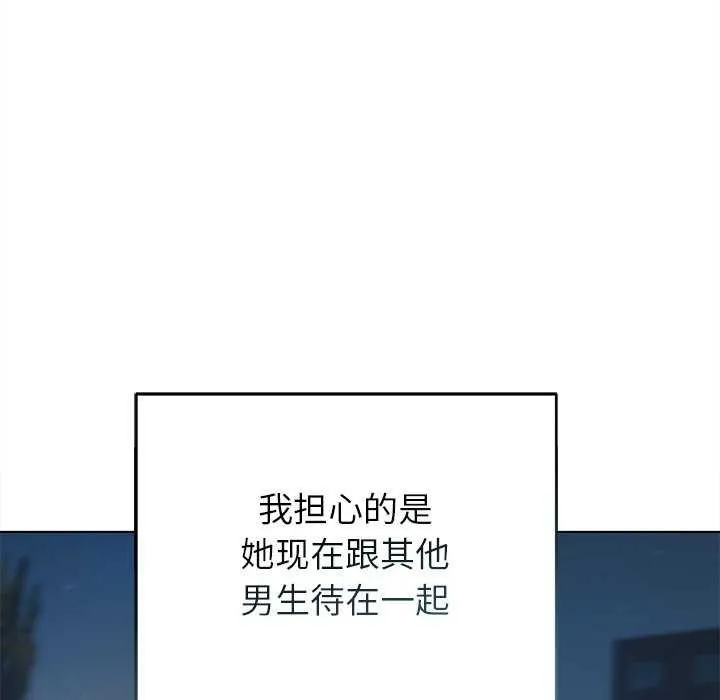 诱人心动的她-第4話 - 图片 8