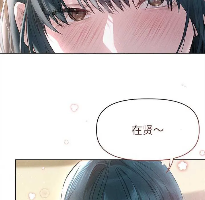 诱人心动的她-第4話 - 图片 20
