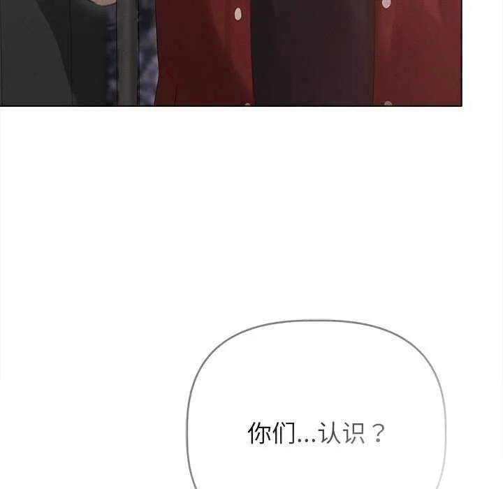 誘人心動的她第4話