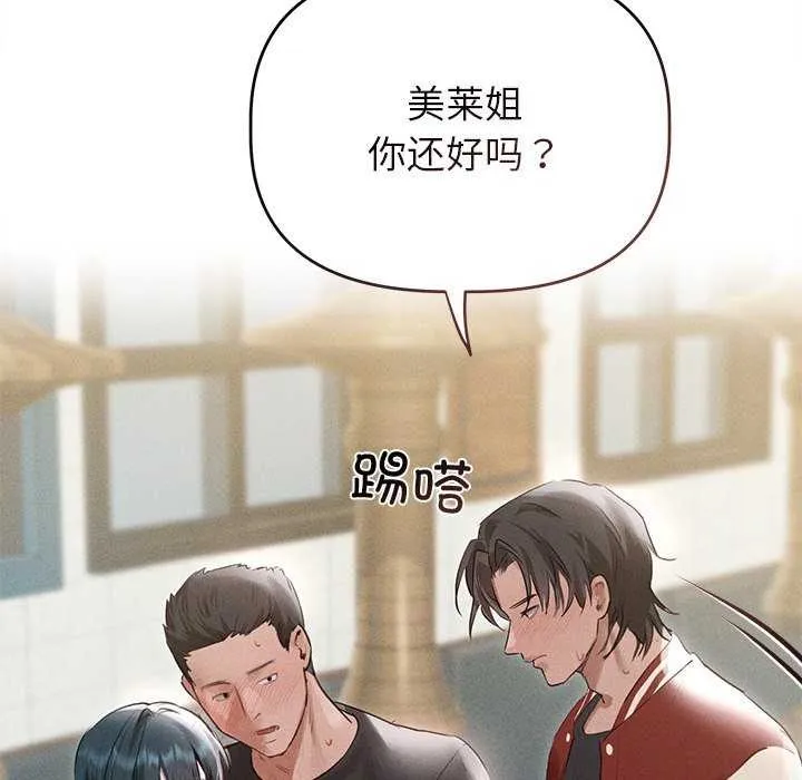诱人心动的她-第4話 - 图片 31