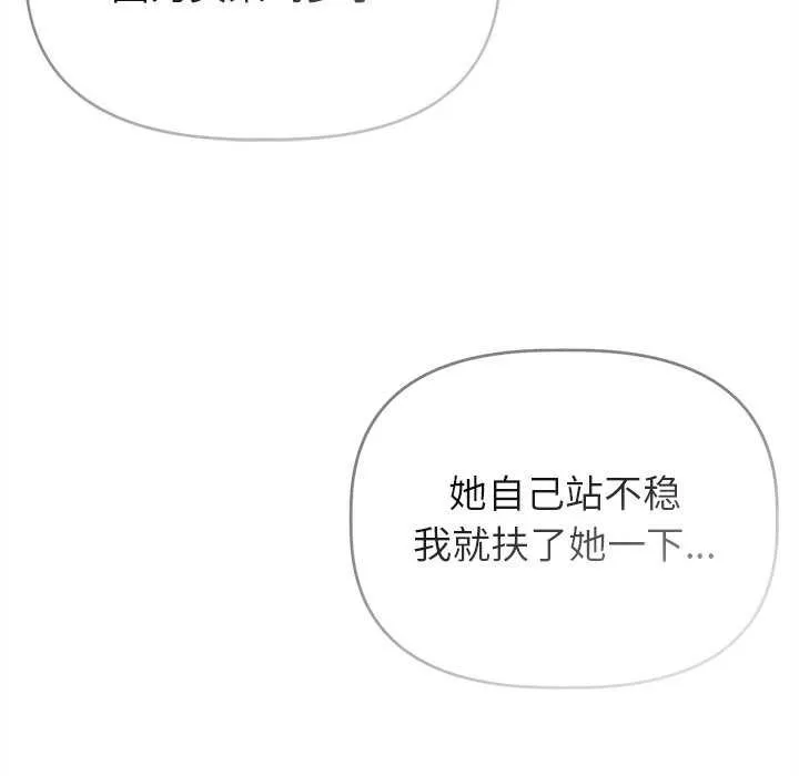 誘人心動的她第4話