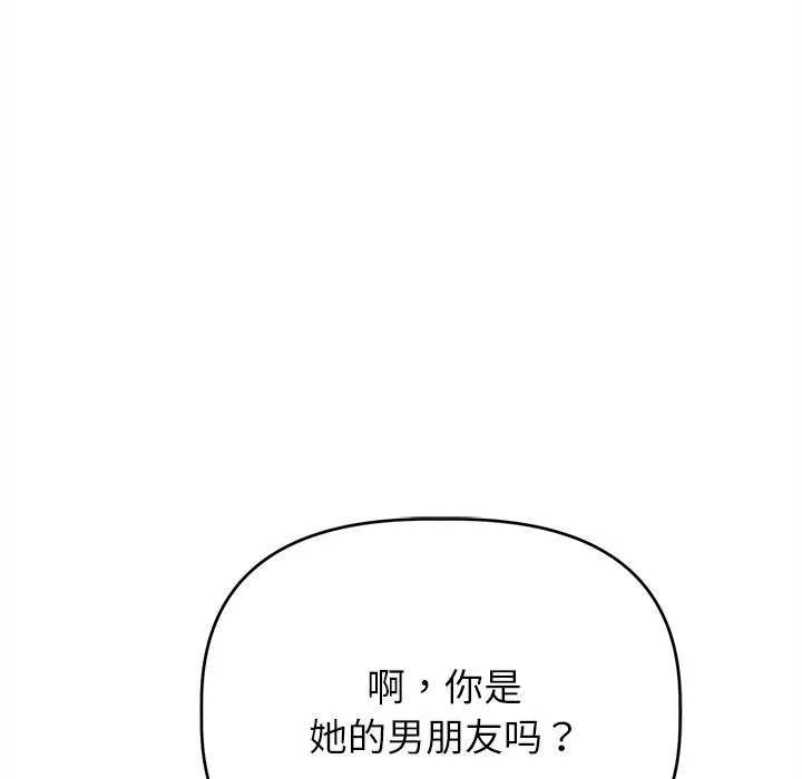 诱人心动的她-第4話 - 图片 42