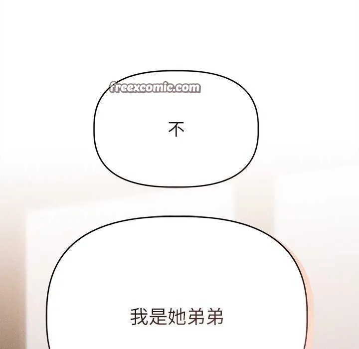 诱人心动的她-第4話 - 图片 45