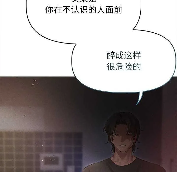 诱人心动的她-第4話 - 图片 65