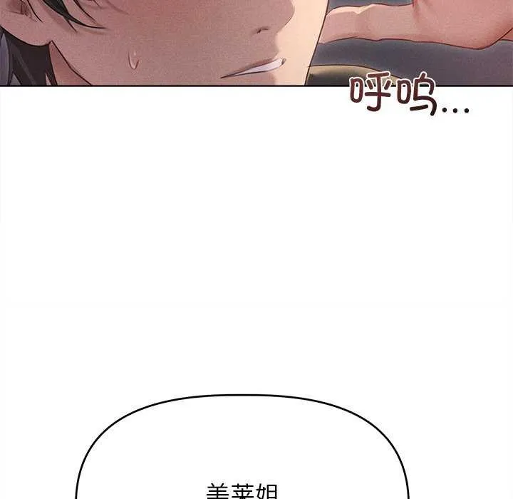 誘人心動的她第4話