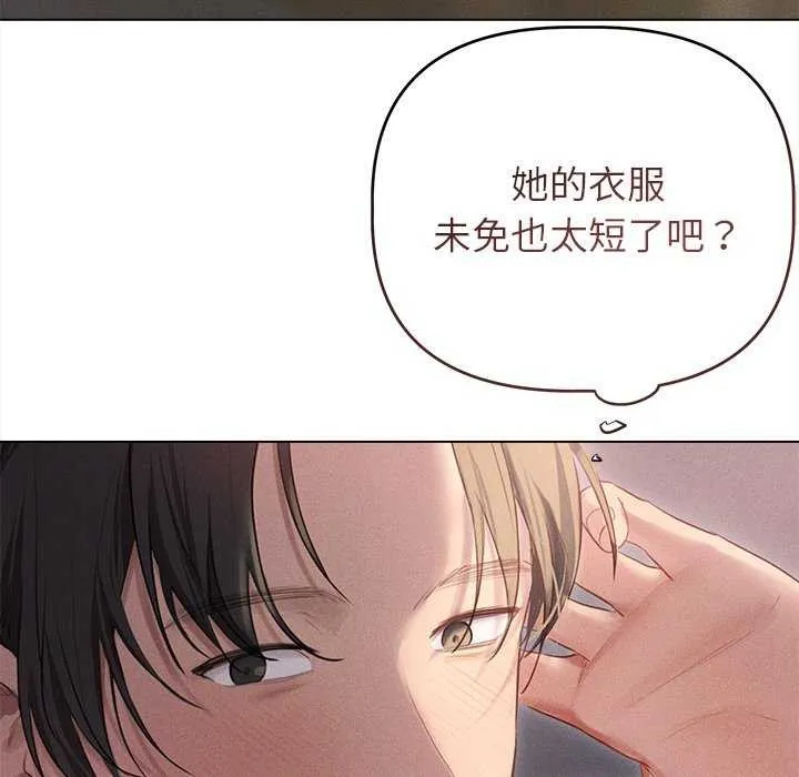 誘人心動的她第4話