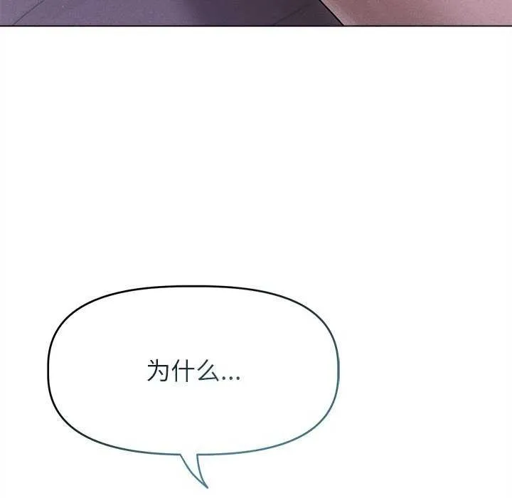 誘人心動的她第4話
