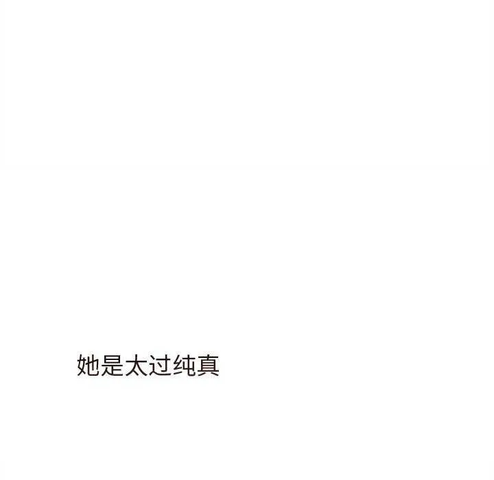 诱人心动的她-第4話 - 图片 79