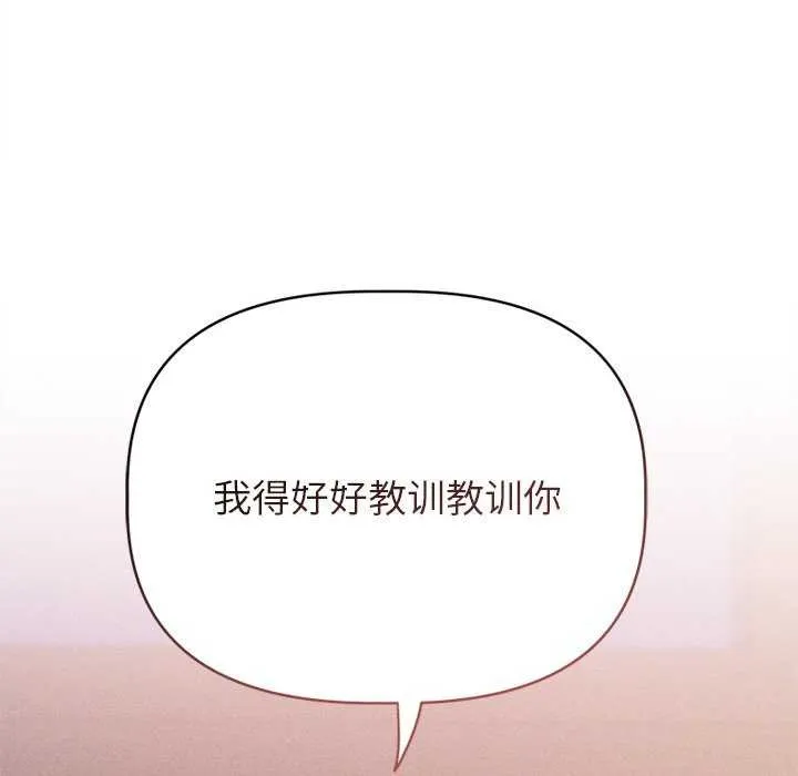 诱人心动的她-第4話 - 图片 88