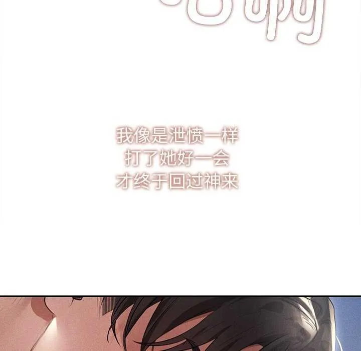 诱人心动的她-第4話 - 图片 104