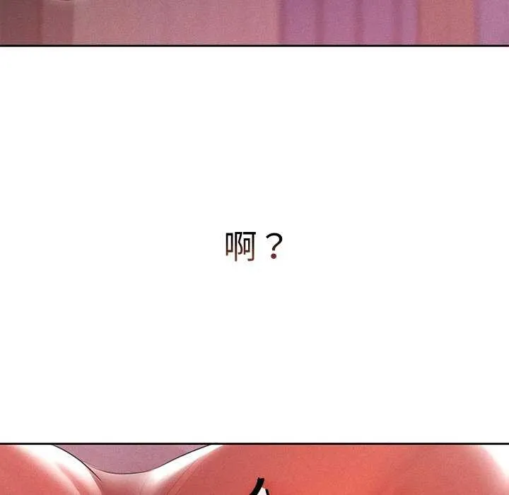 诱人心动的她-第4話 - 图片 108