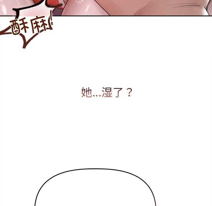 诱人心动的她第4話