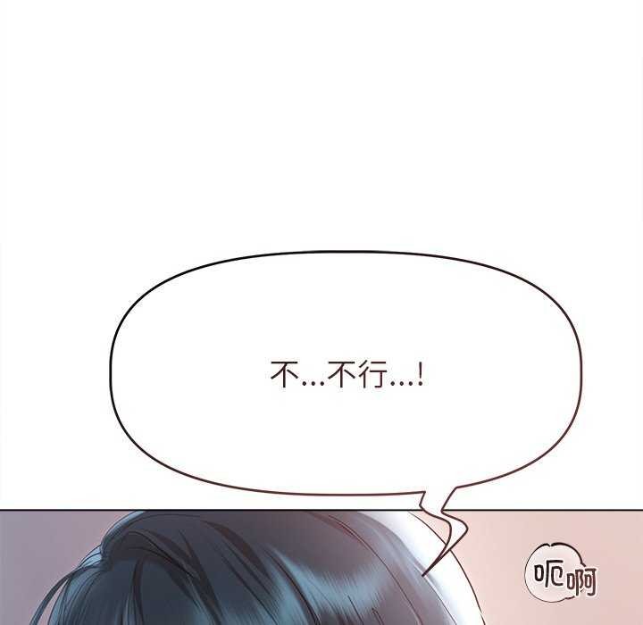 诱人心动的她第4話