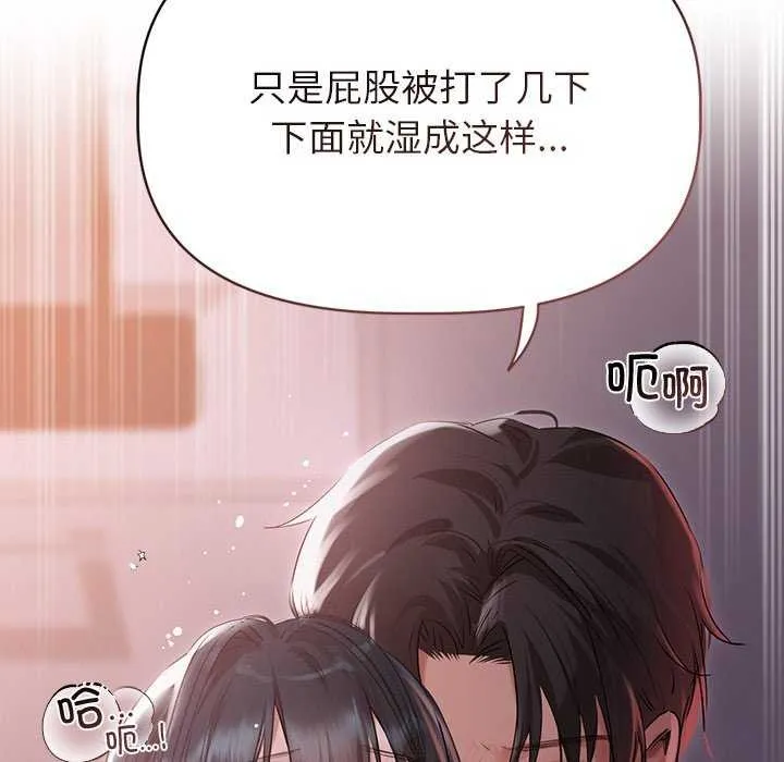 誘人心動的她第4話