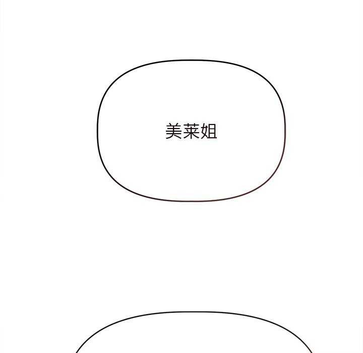 诱人心动的她第4話