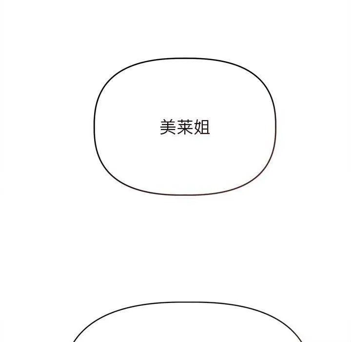 诱人心动的她-第4話 - 图片 129