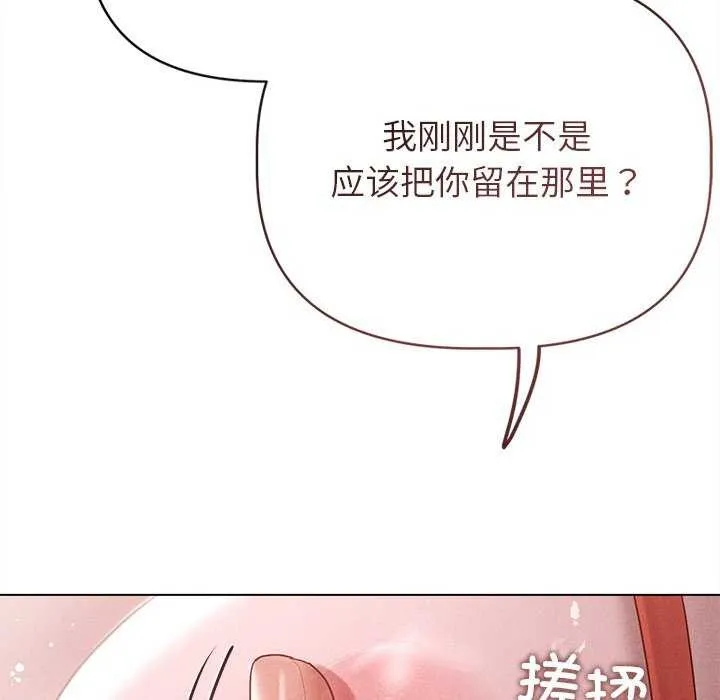 诱人心动的她-第4話 - 图片 143