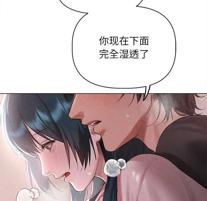 诱人心动的她-第4話 - 图片 137