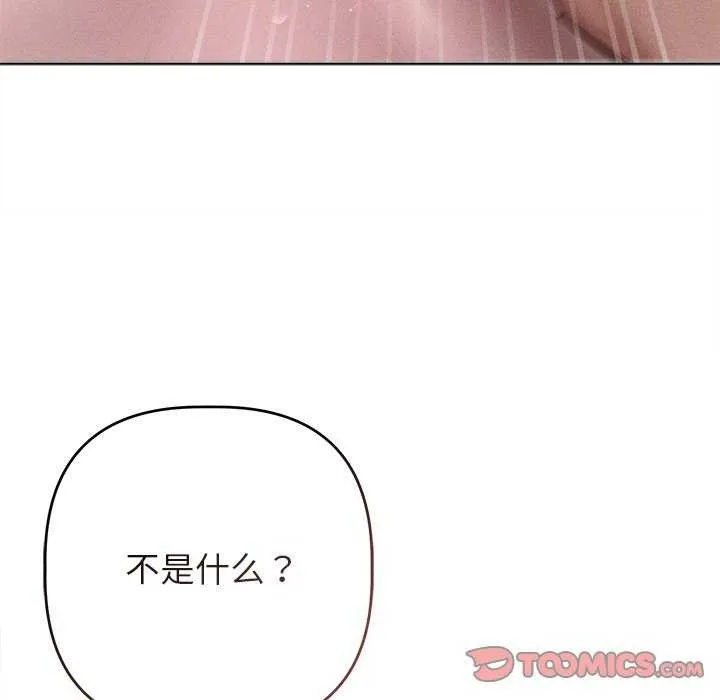 誘人心動的她第4話