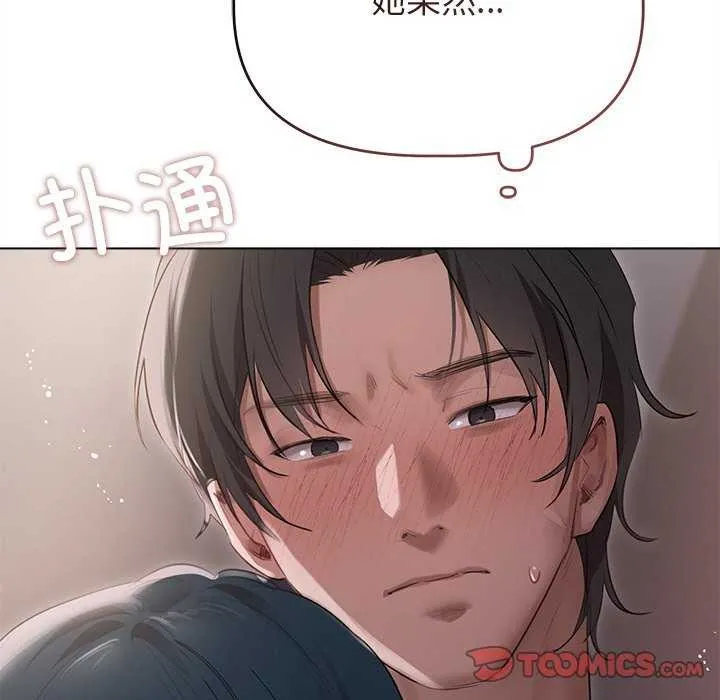 诱人心动的她-第4話 - 图片 184