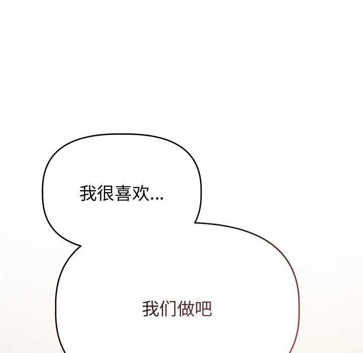 诱人心动的她第4話