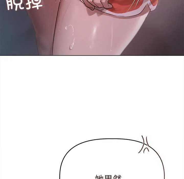 诱人心动的她-第4話 - 图片 183