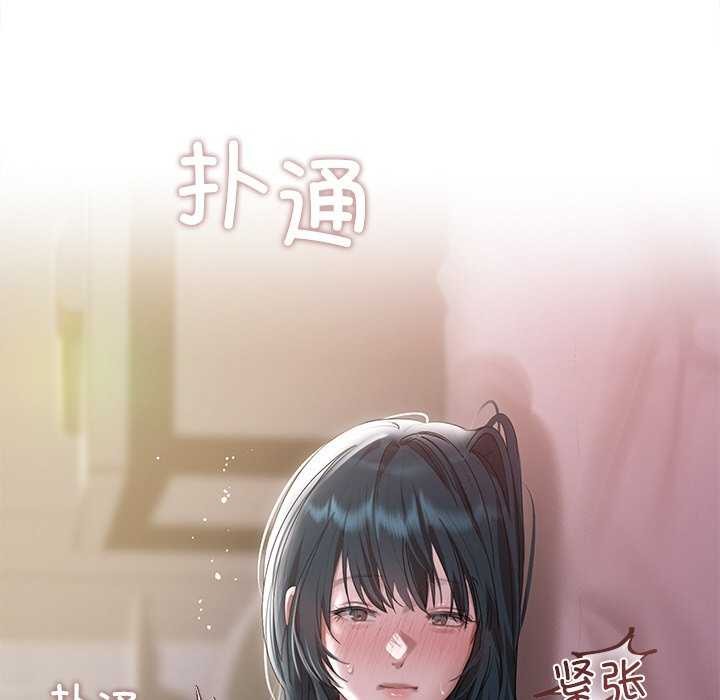 诱人心动的她第4話