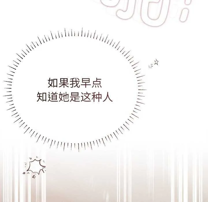 诱人心动的她-第4話 - 图片 198