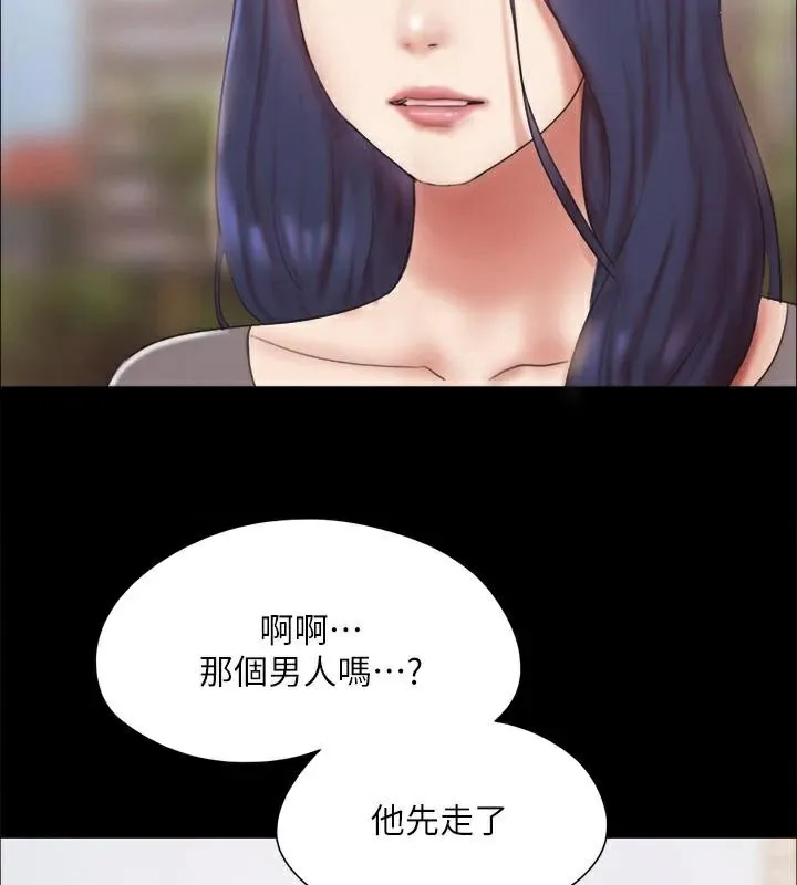 协议换爱(无码版)-第133話-這女的喜歡綁起來玩 - 图片 8