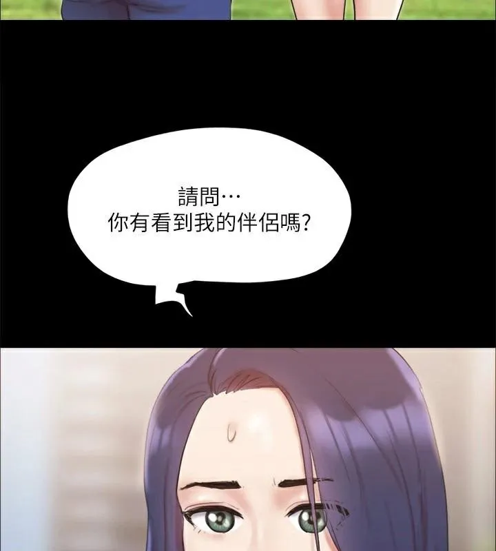 協議換愛(無碼版)第133話-這女的喜歡綁起來玩