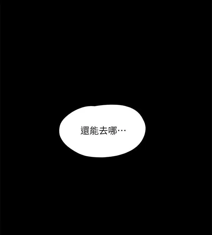 协议换爱(无码版)-第133話-這女的喜歡綁起來玩 - 图片 10