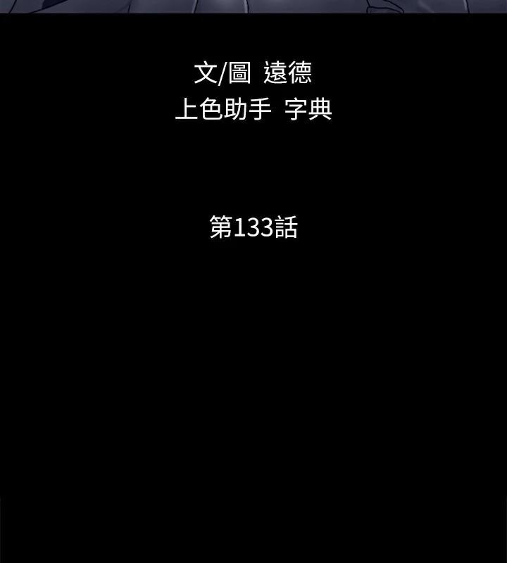 协议换爱(无码版)第133話-這女的喜歡綁起來玩