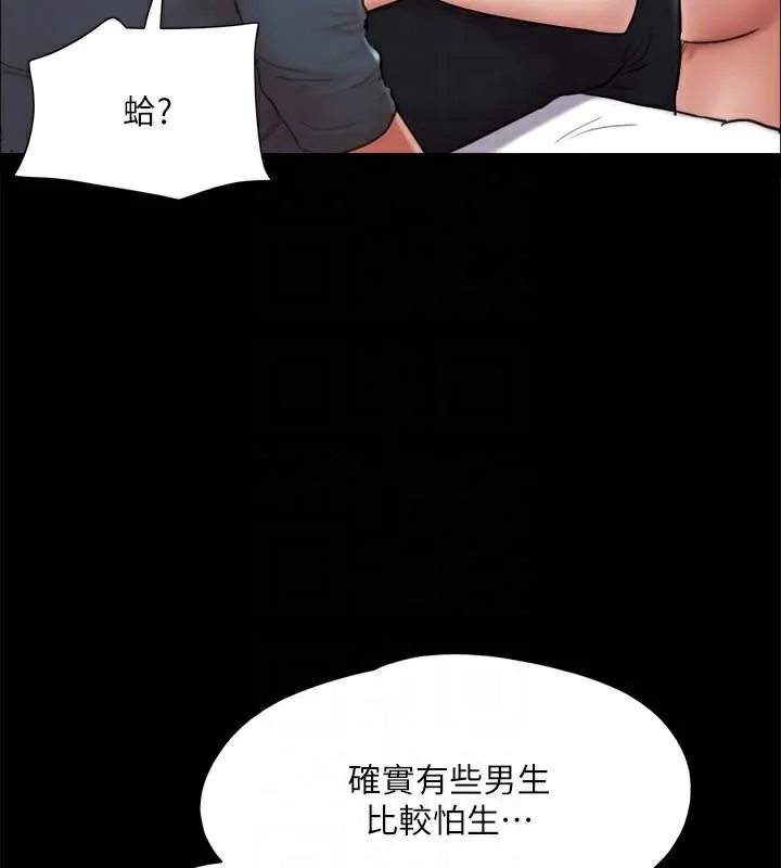 协议换爱(无码版)-第133話-這女的喜歡綁起來玩 - 图片 31