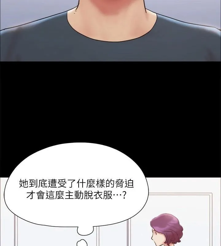 协议换爱(无码版)-第133話-這女的喜歡綁起來玩 - 图片 24