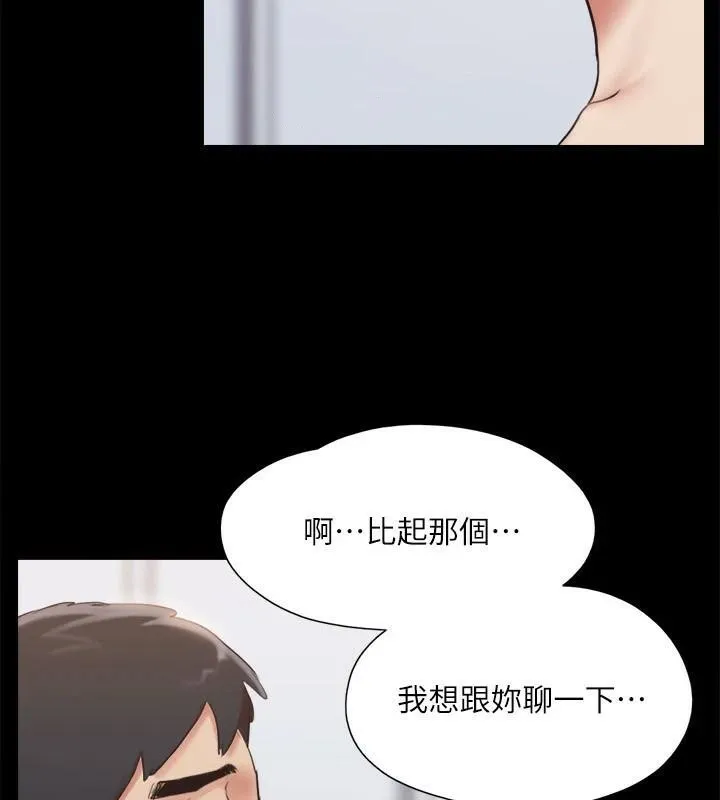 协议换爱(无码版)-第133話-這女的喜歡綁起來玩 - 图片 27