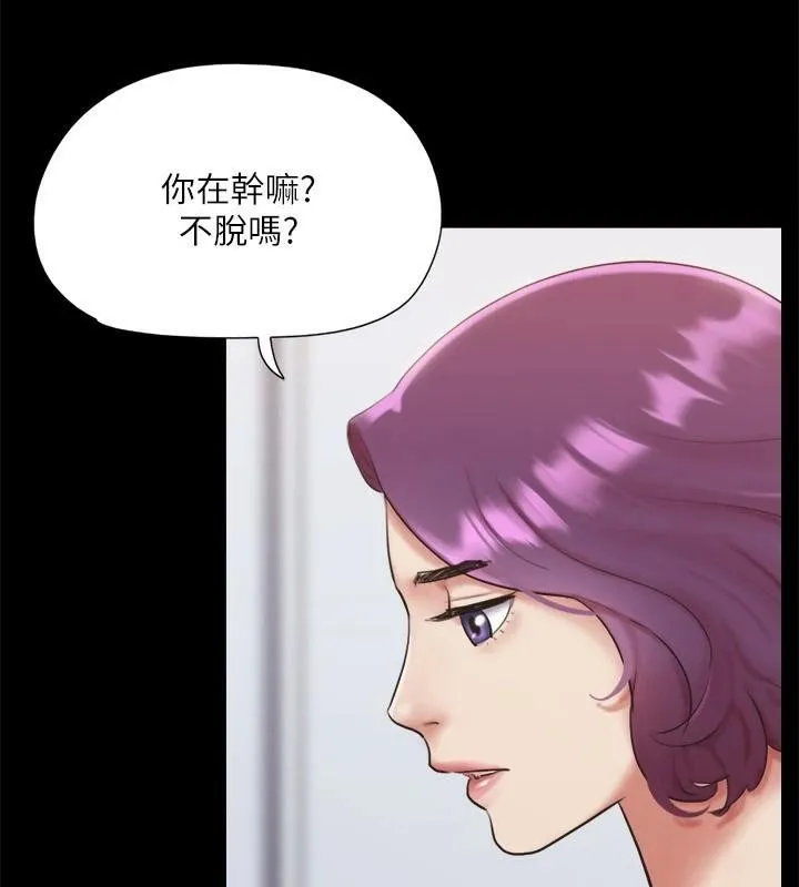 协议换爱(无码版)-第133話-這女的喜歡綁起來玩 - 图片 26