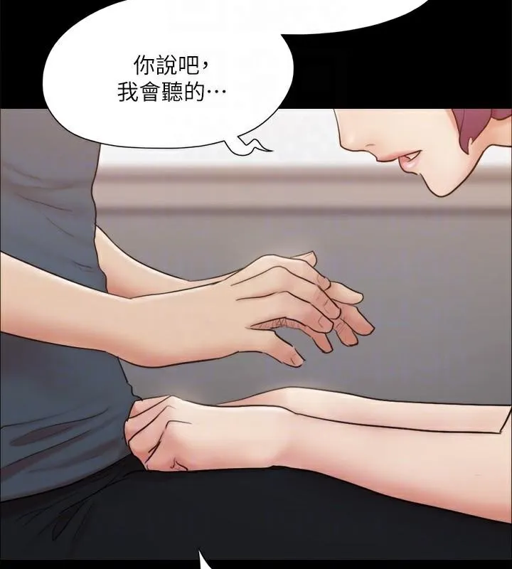 协议换爱(无码版)-第133話-這女的喜歡綁起來玩 - 图片 32