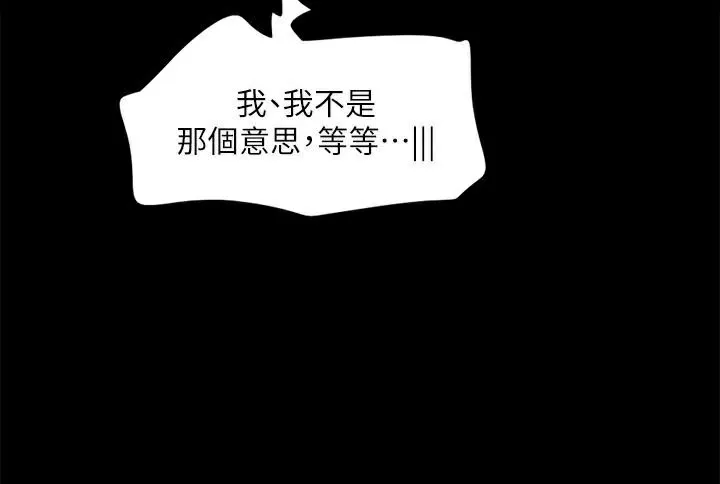协议换爱(无码版)-第133話-這女的喜歡綁起來玩 - 图片 33