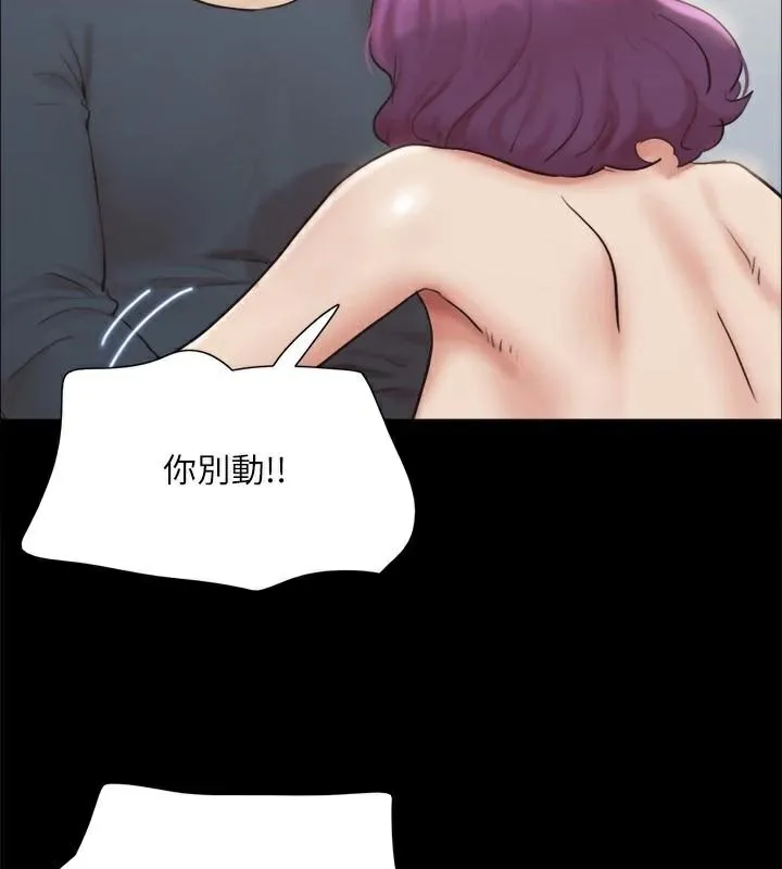 协议换爱(无码版)-第133話-這女的喜歡綁起來玩 - 图片 35